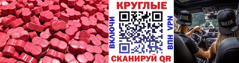 Экстази MDMA  Купить закладки  Туран 